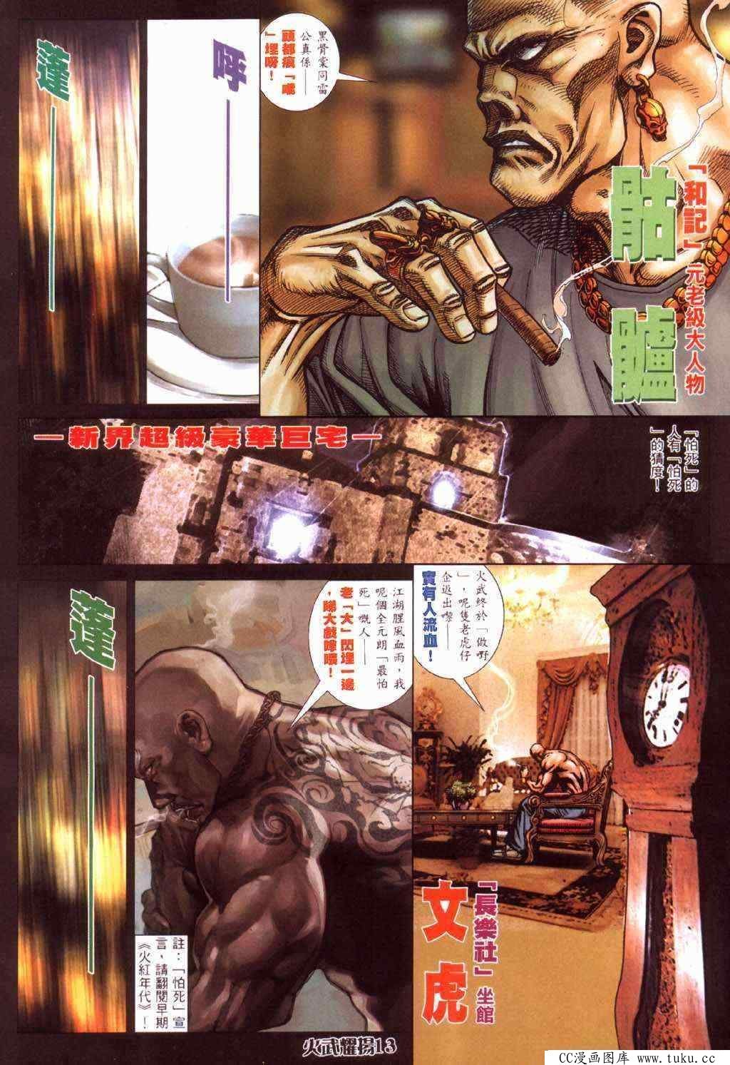 第422话