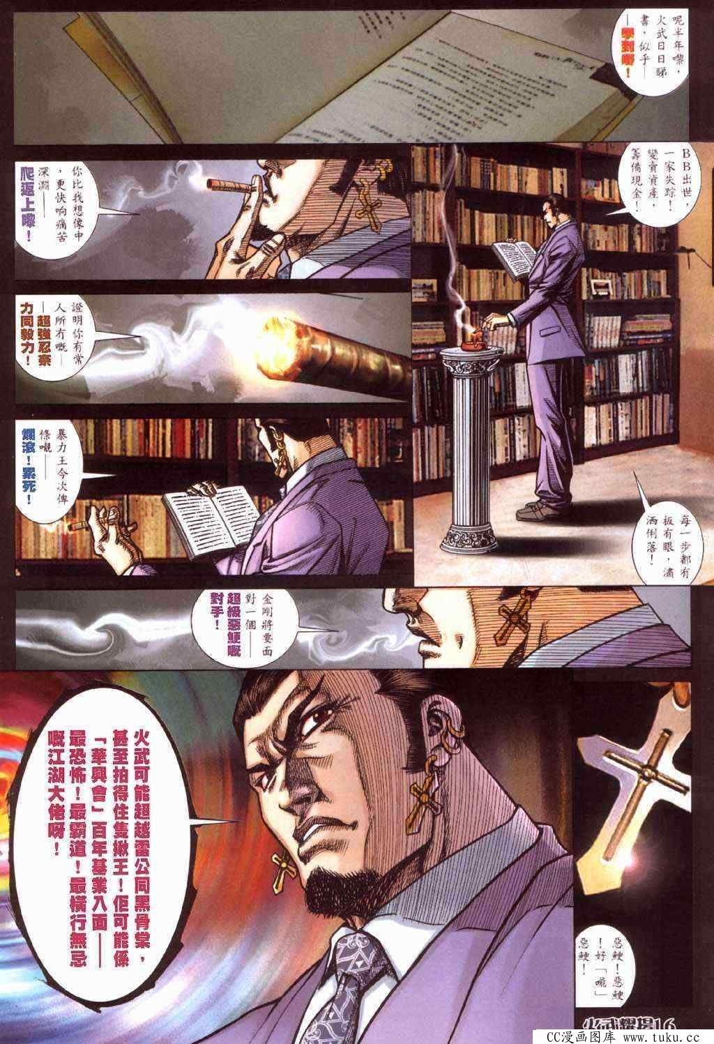 第422话
