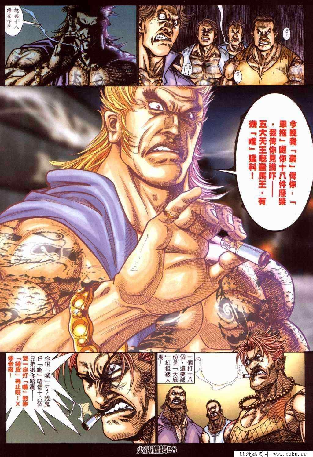 第422话