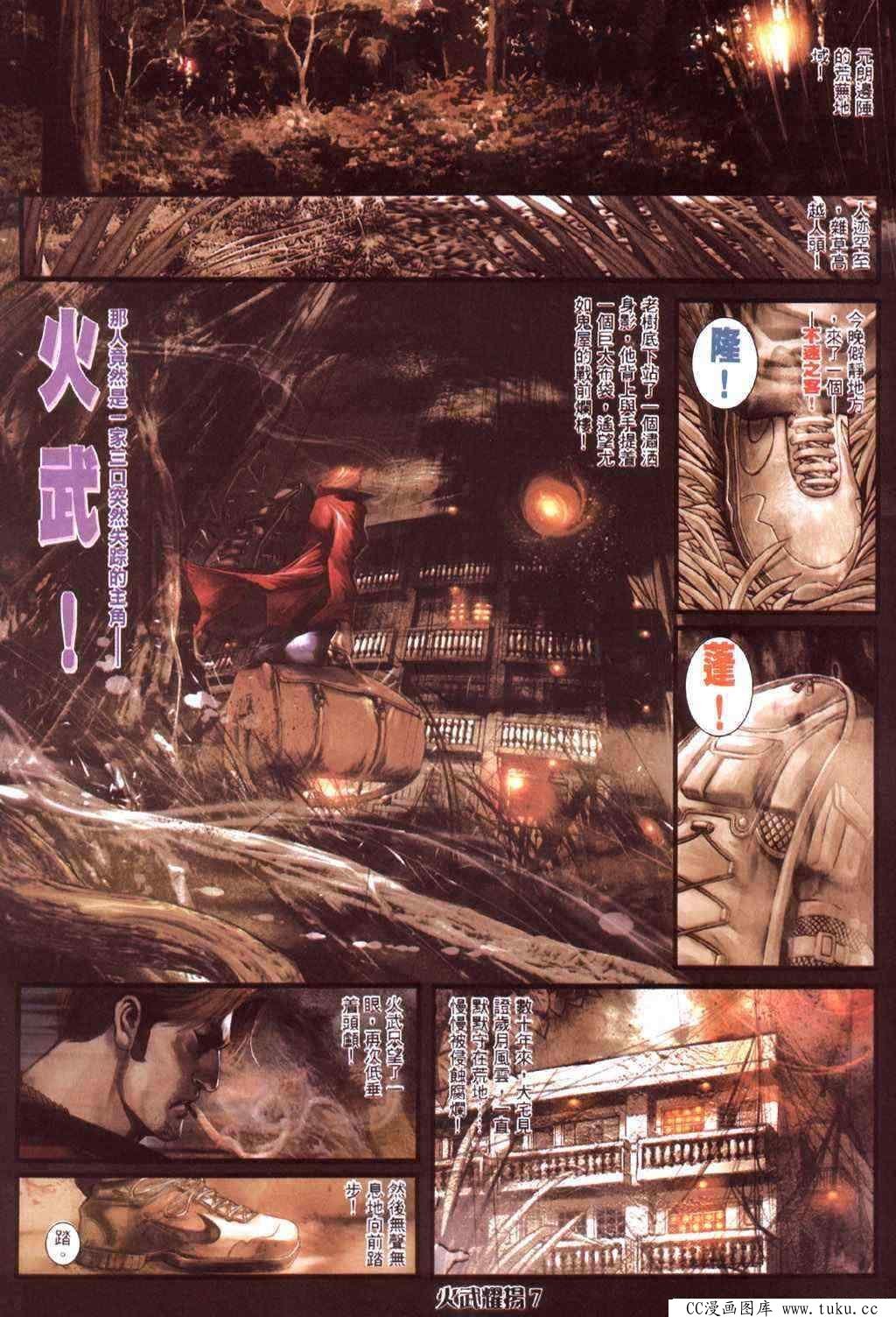 第423话