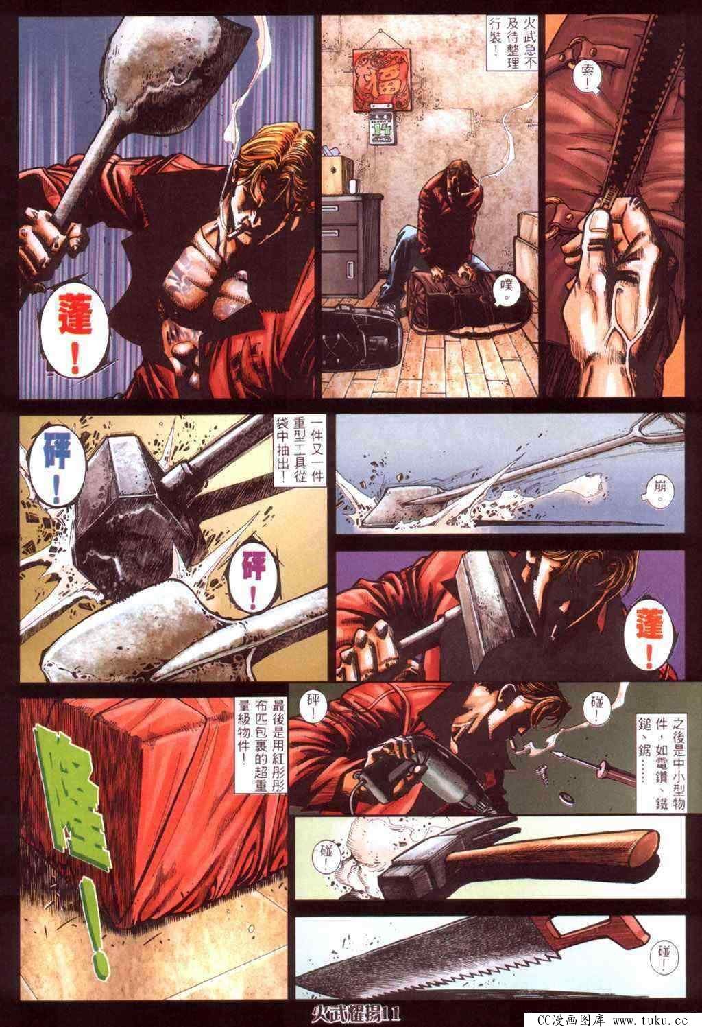 第423话
