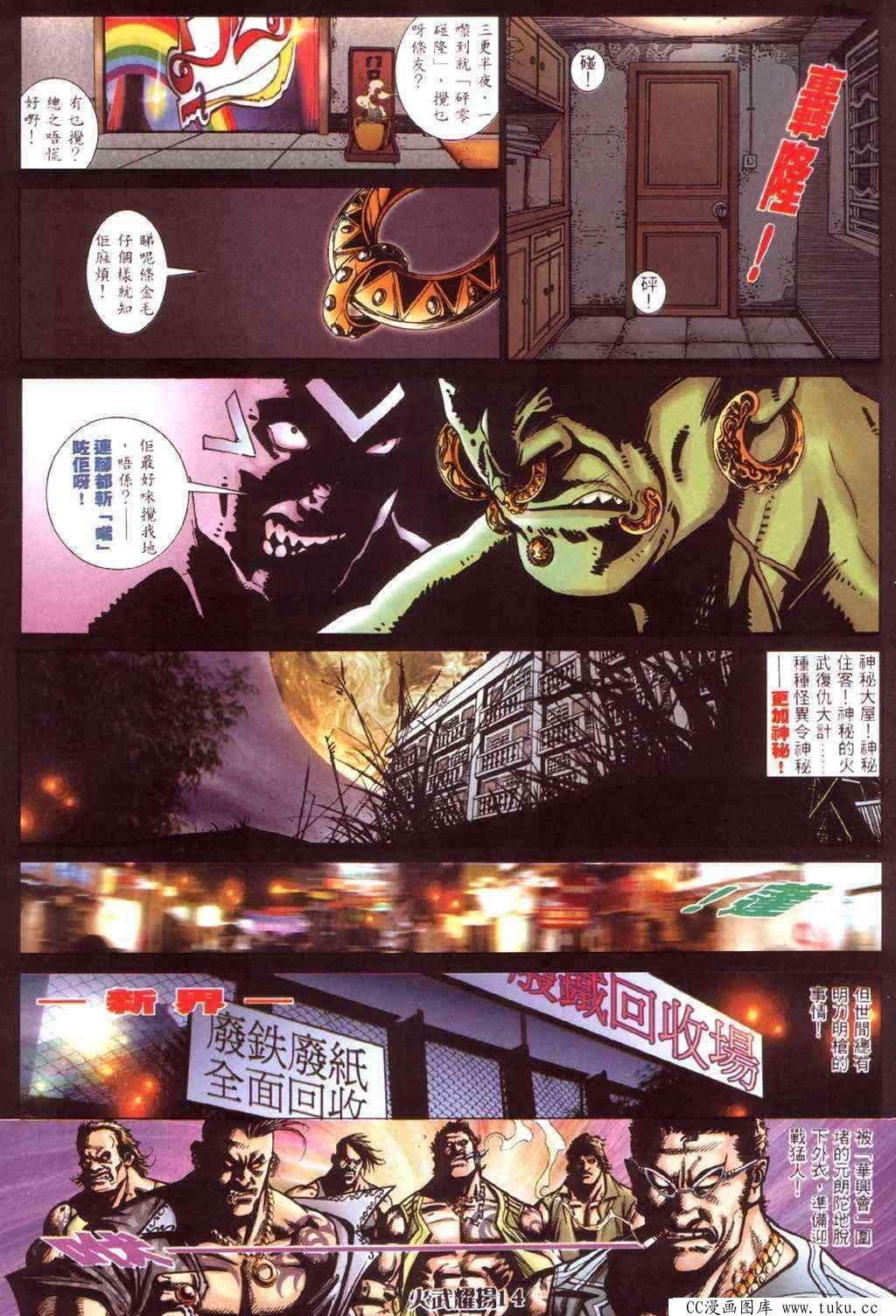 第423话