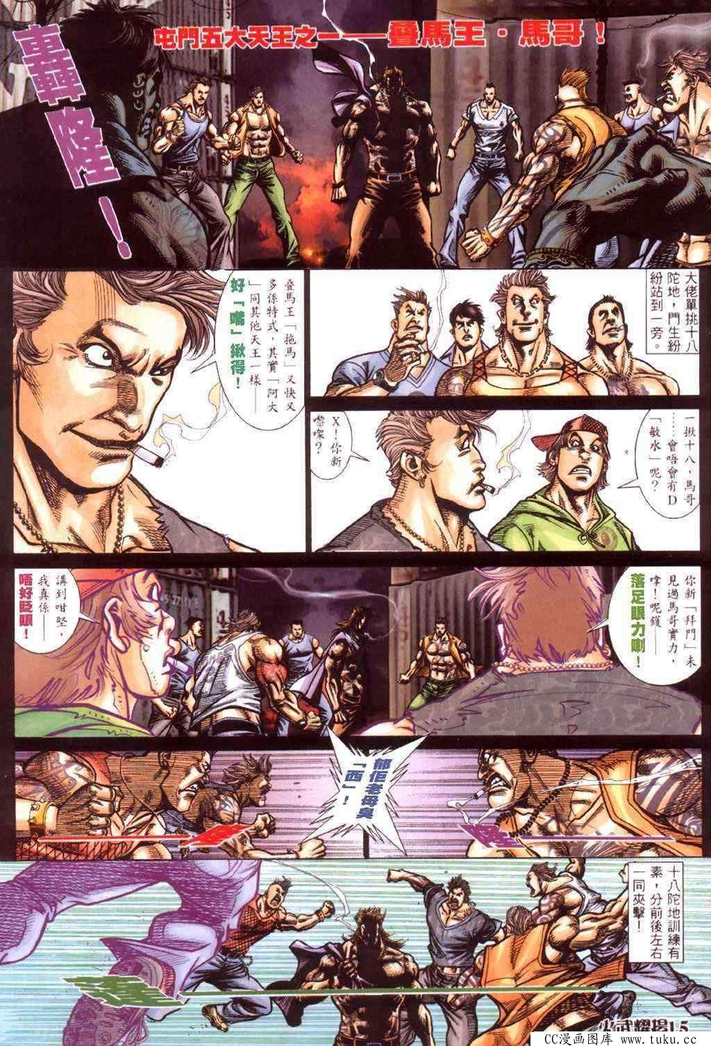 第423话