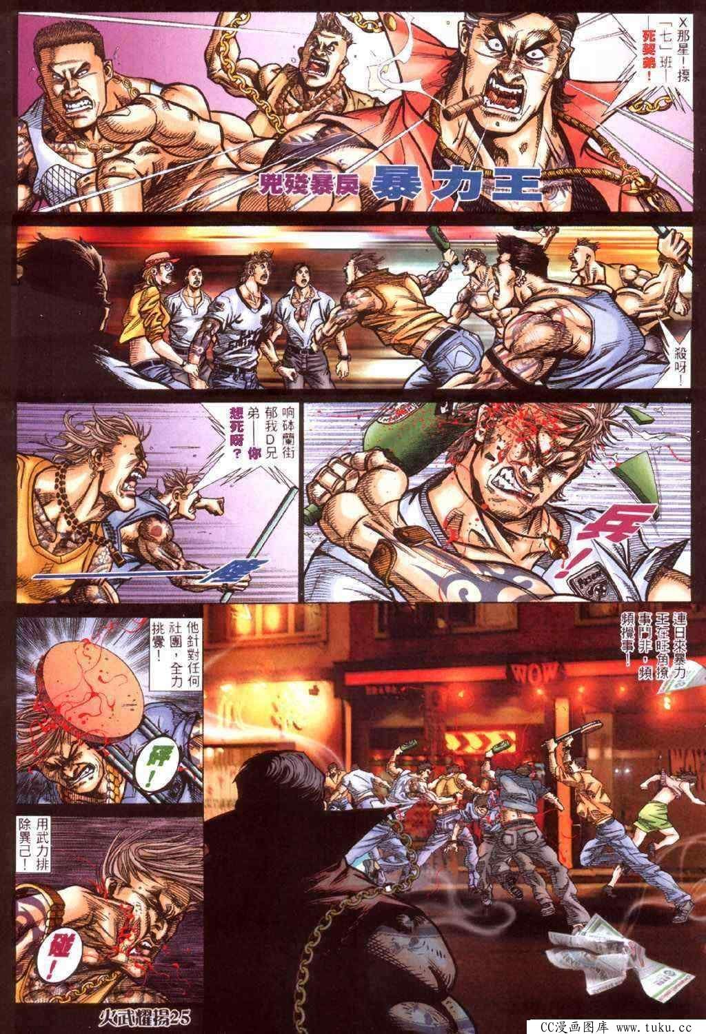 第423话