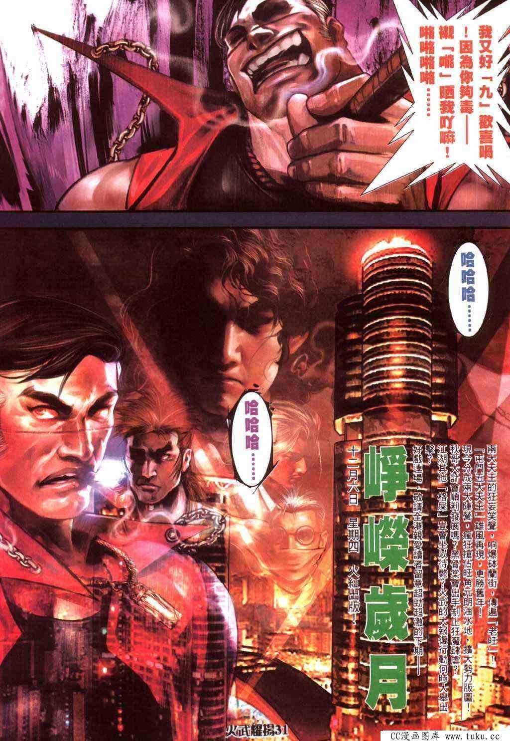第423话