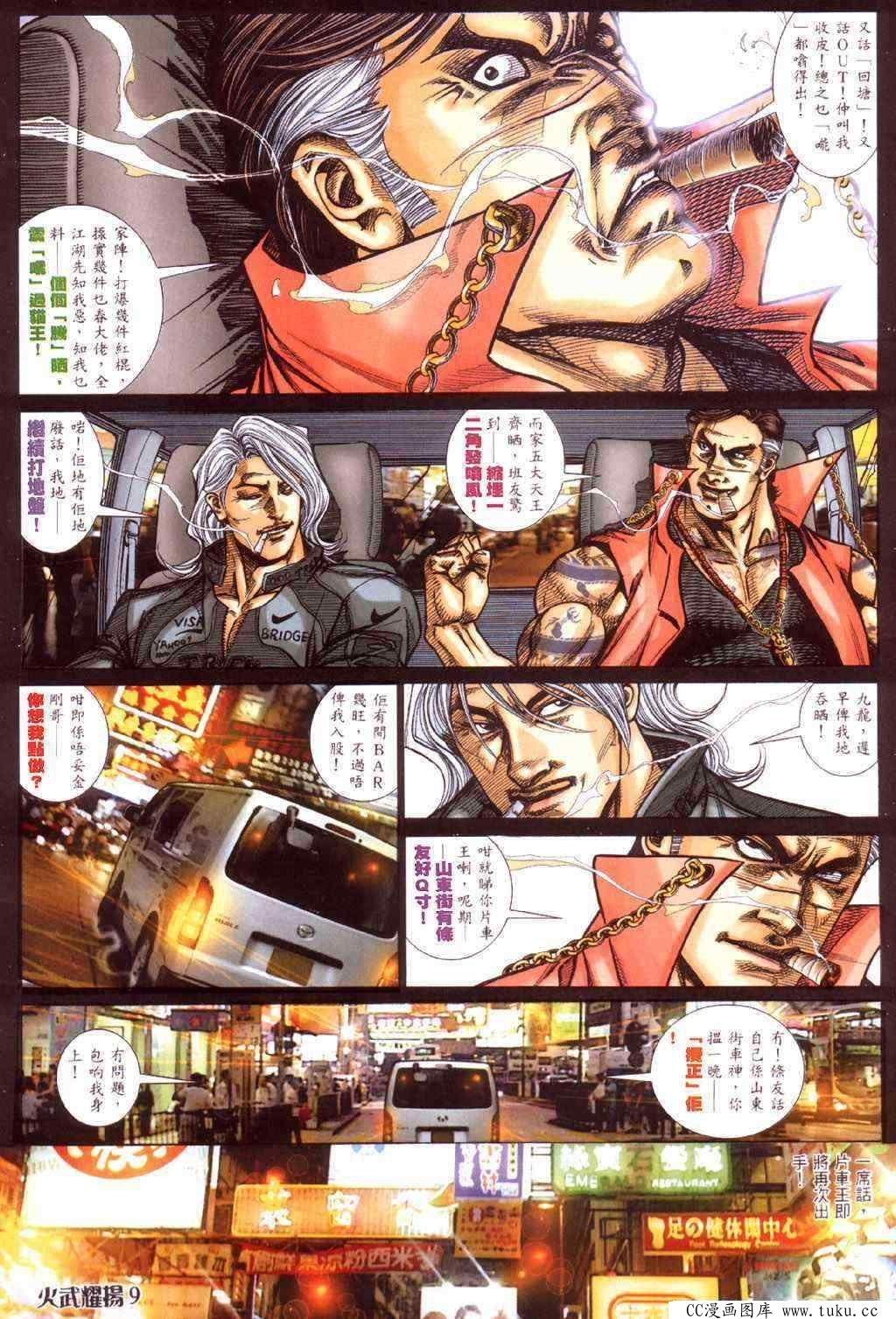 第424话
