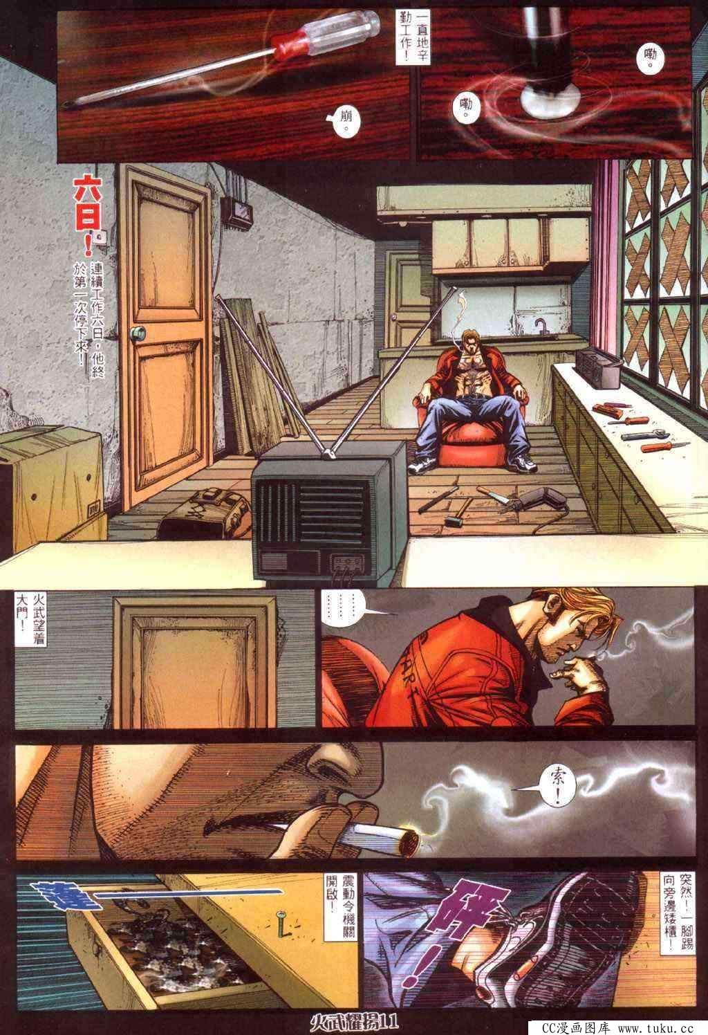 第424话