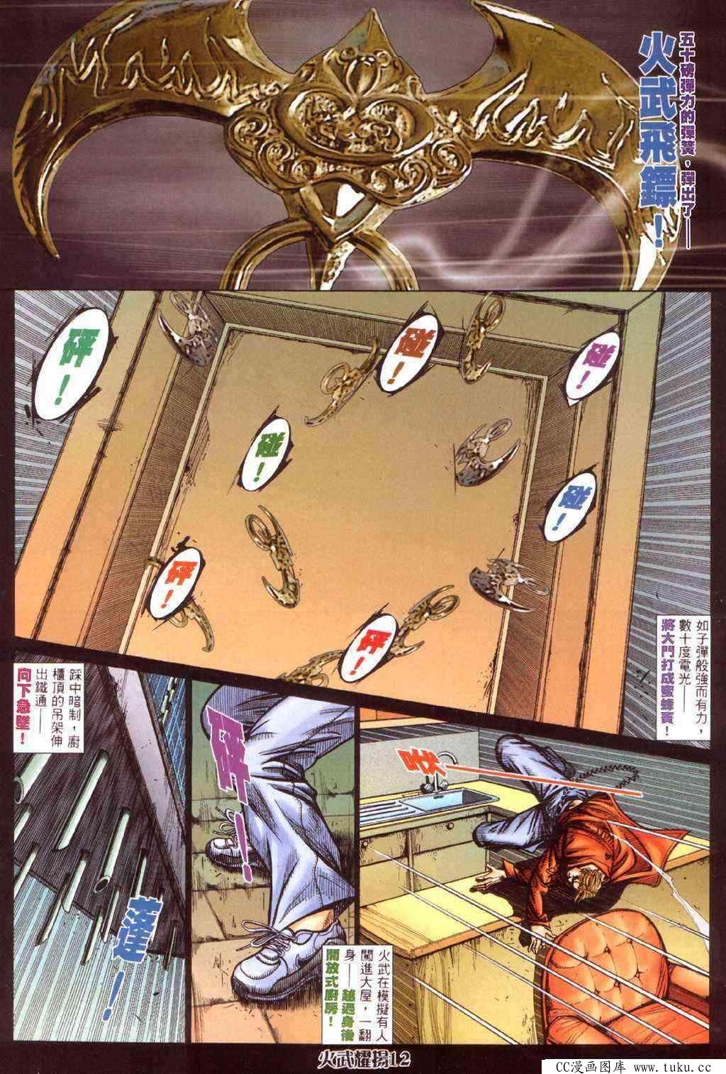 第424话