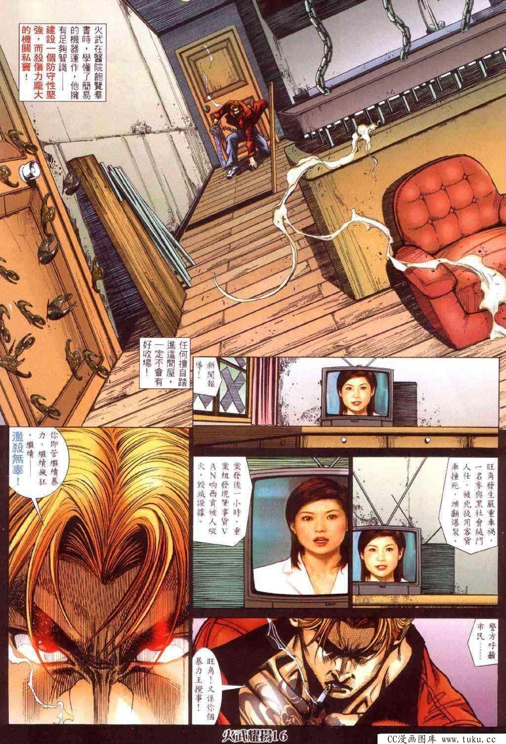 第424话