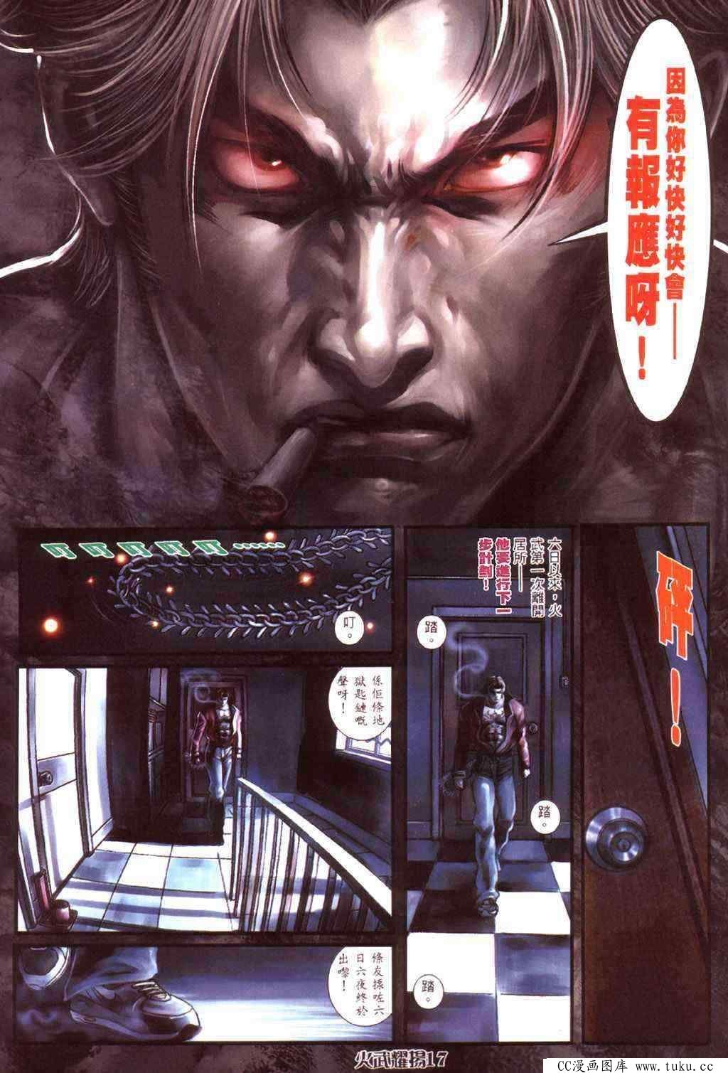 第424话