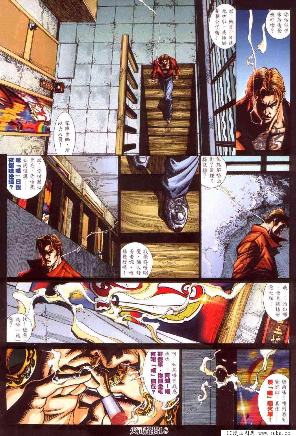 第424话