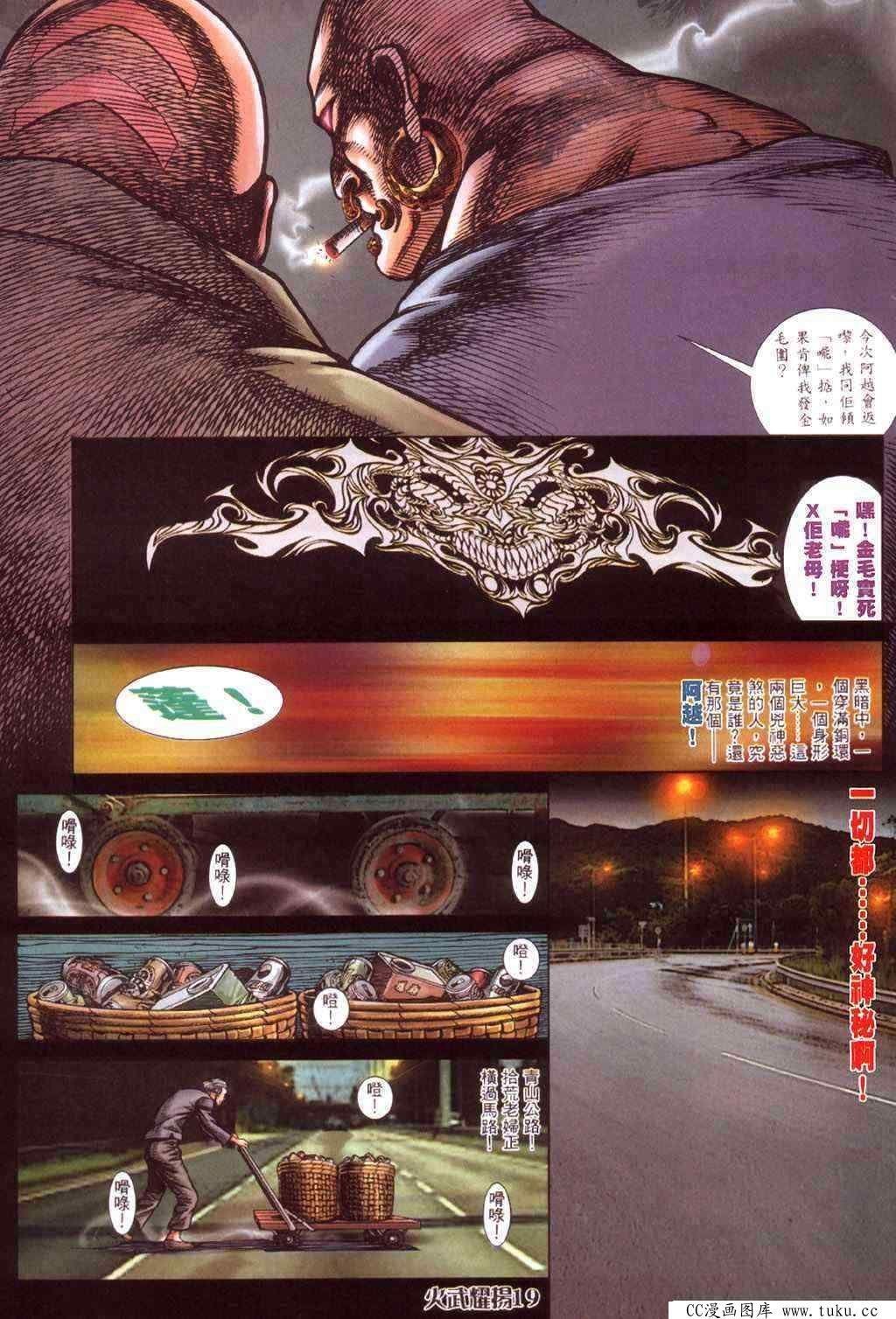 第424话