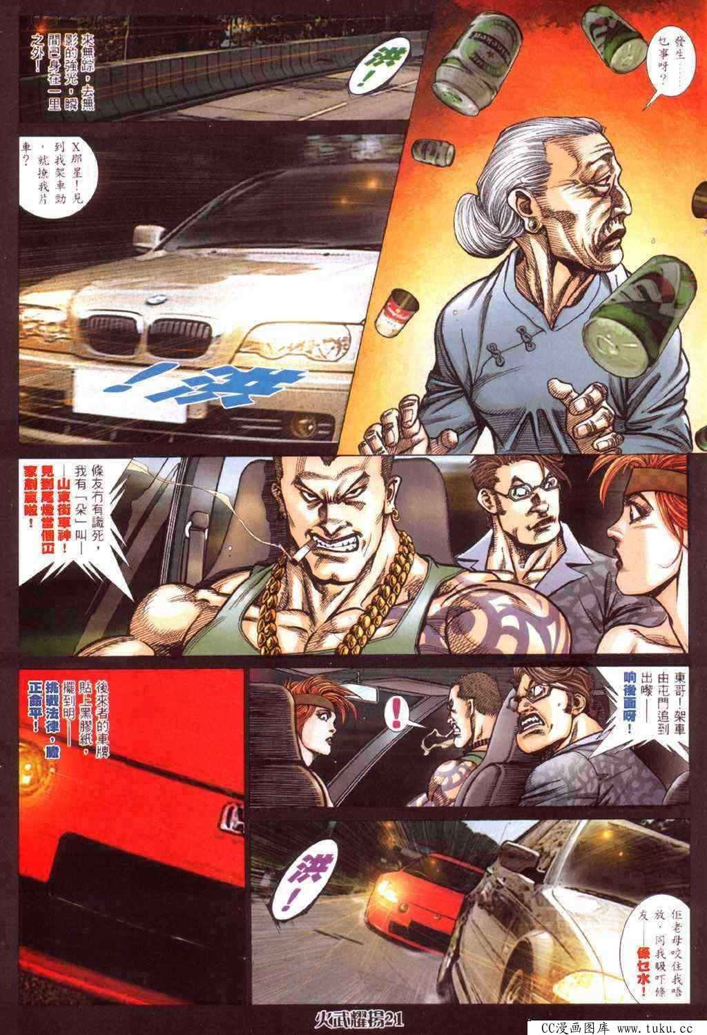 第424话