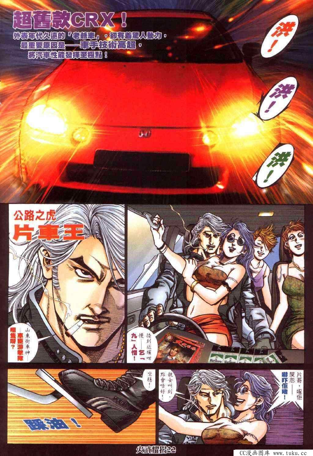 第424话