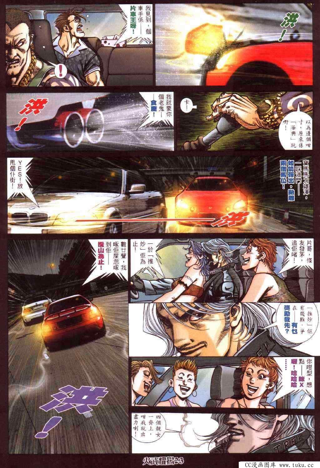 第424话