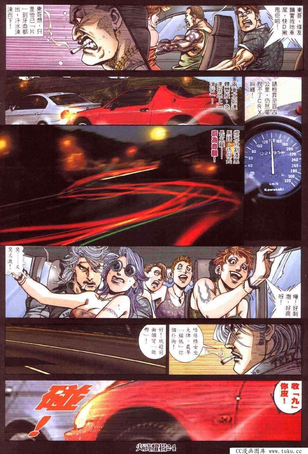 第424话