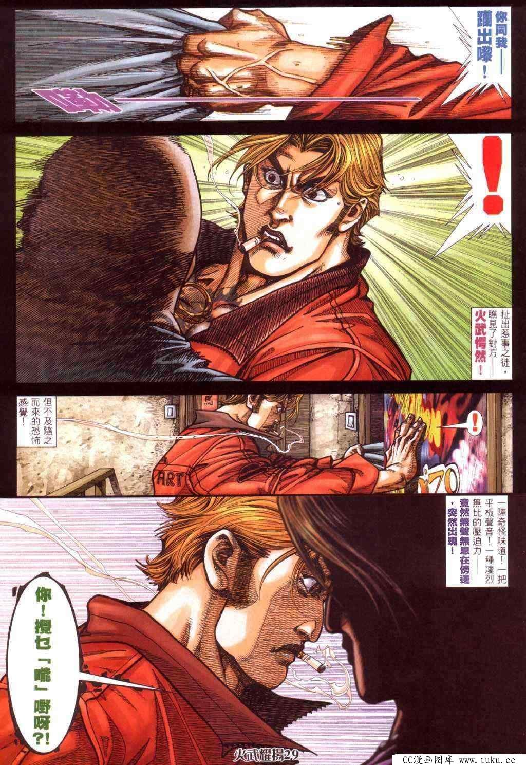 第424话
