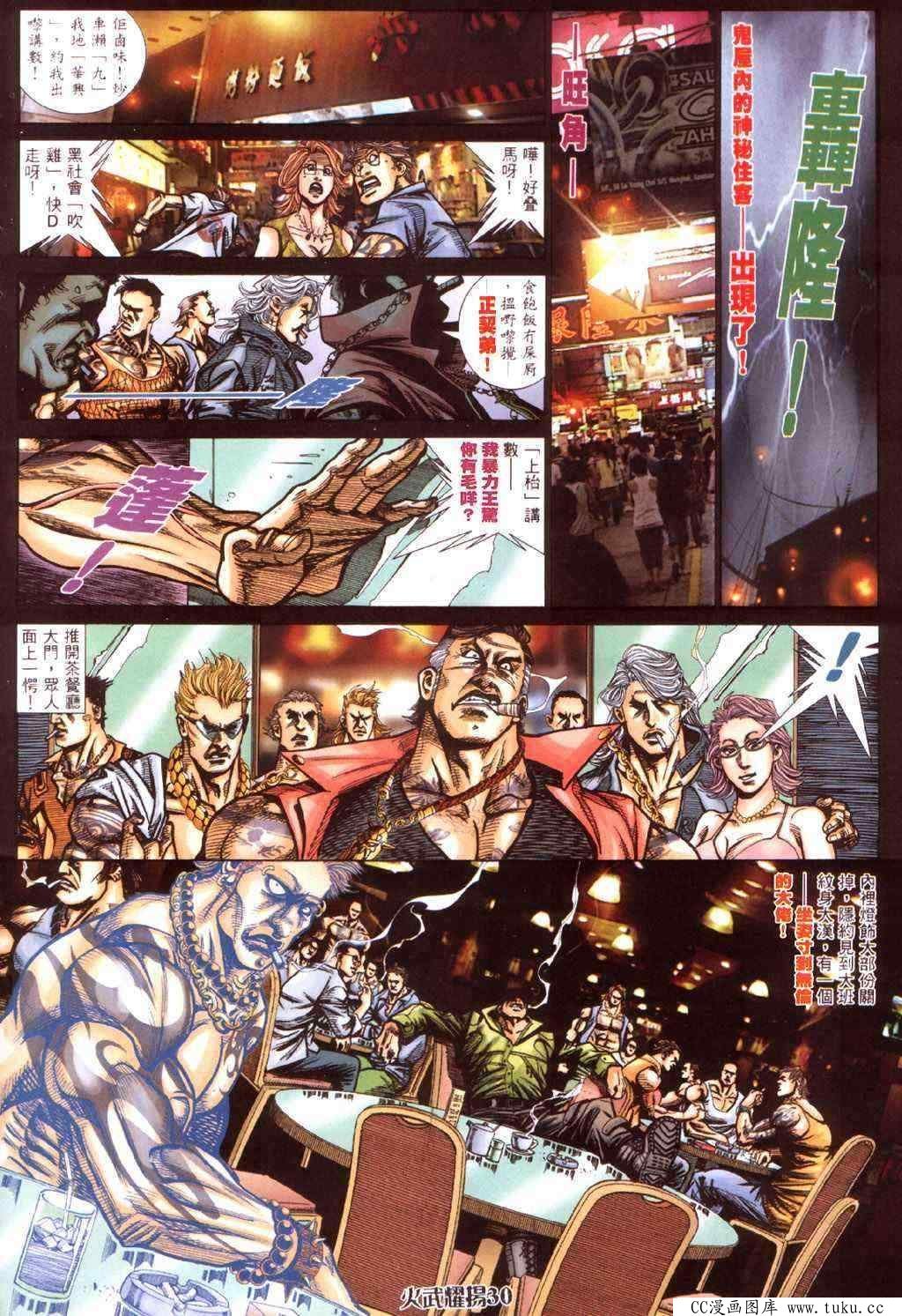 第424话
