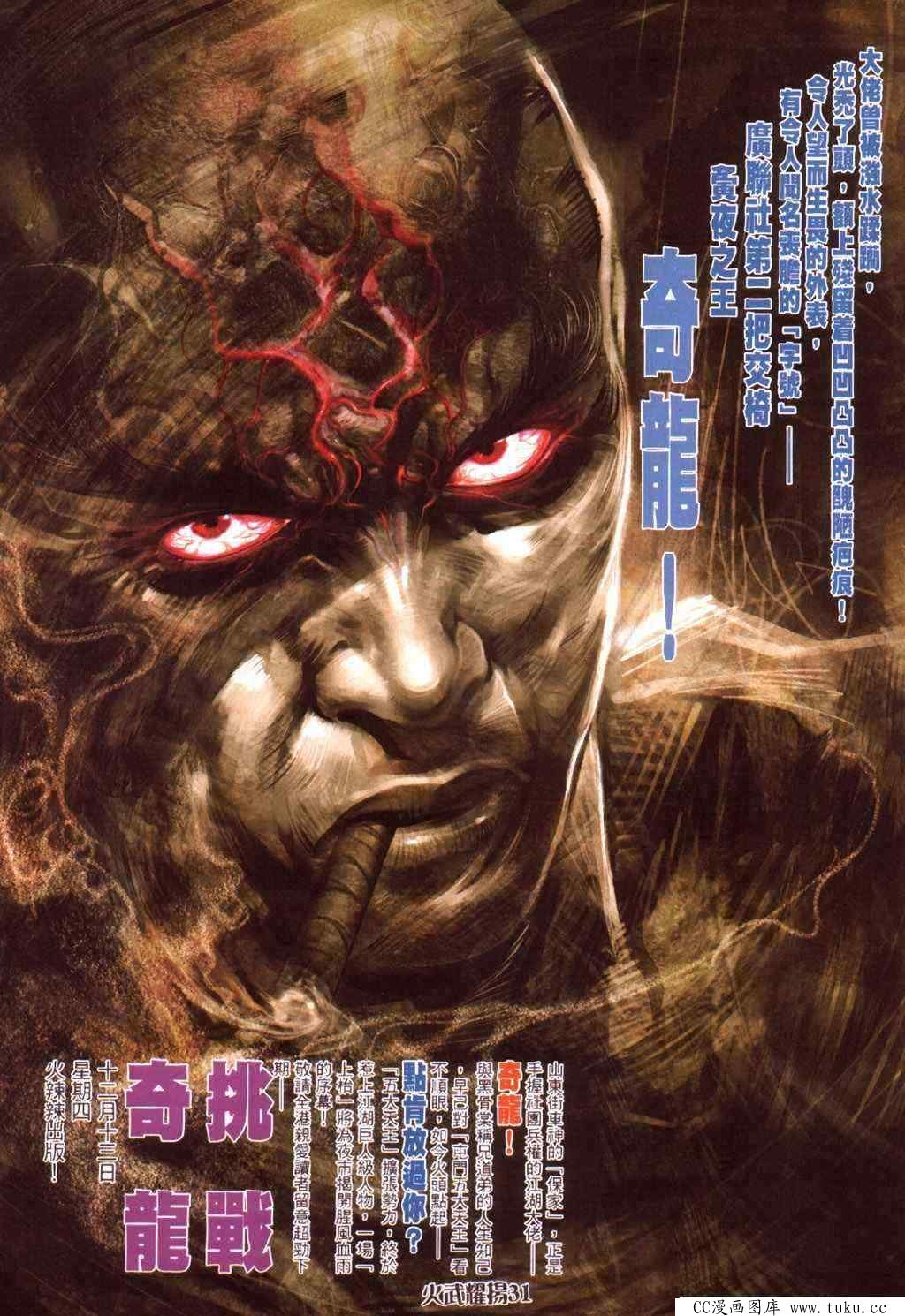 第424话