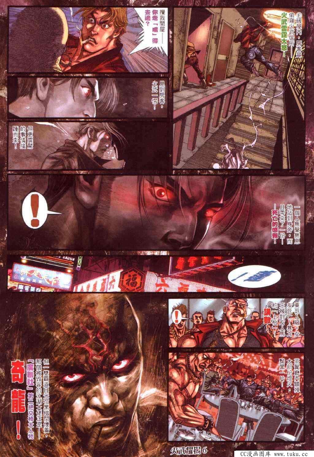第425话