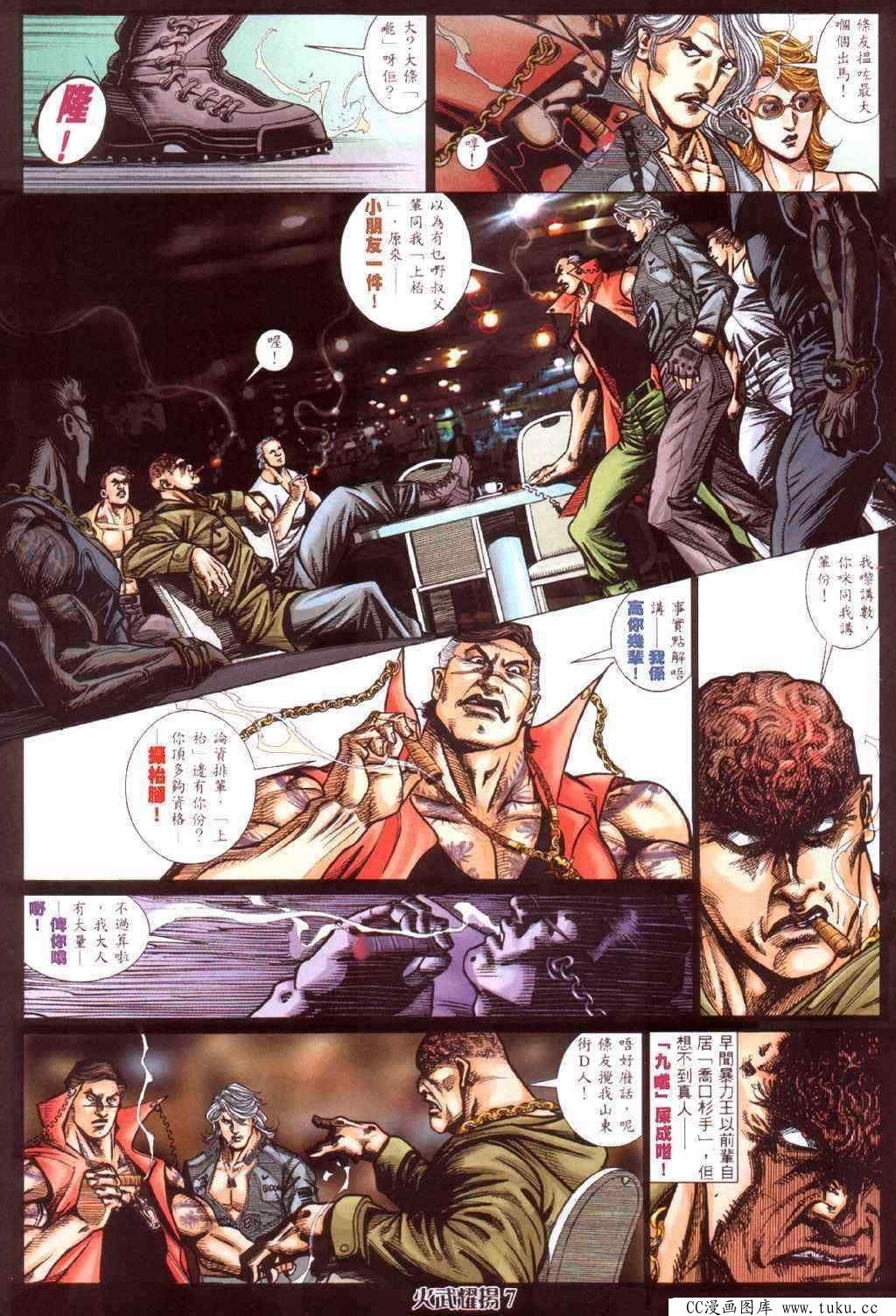 第425话