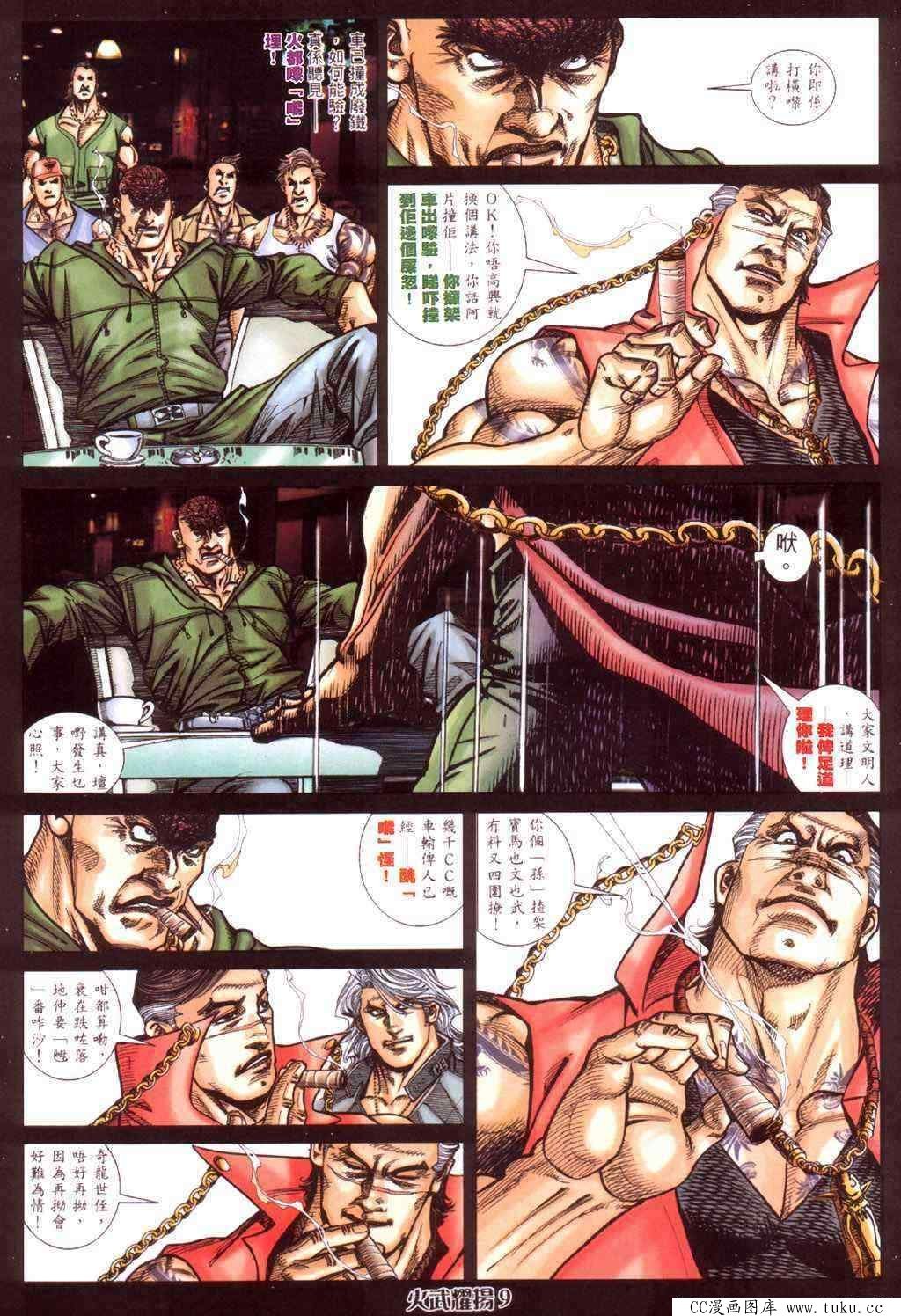 第425话