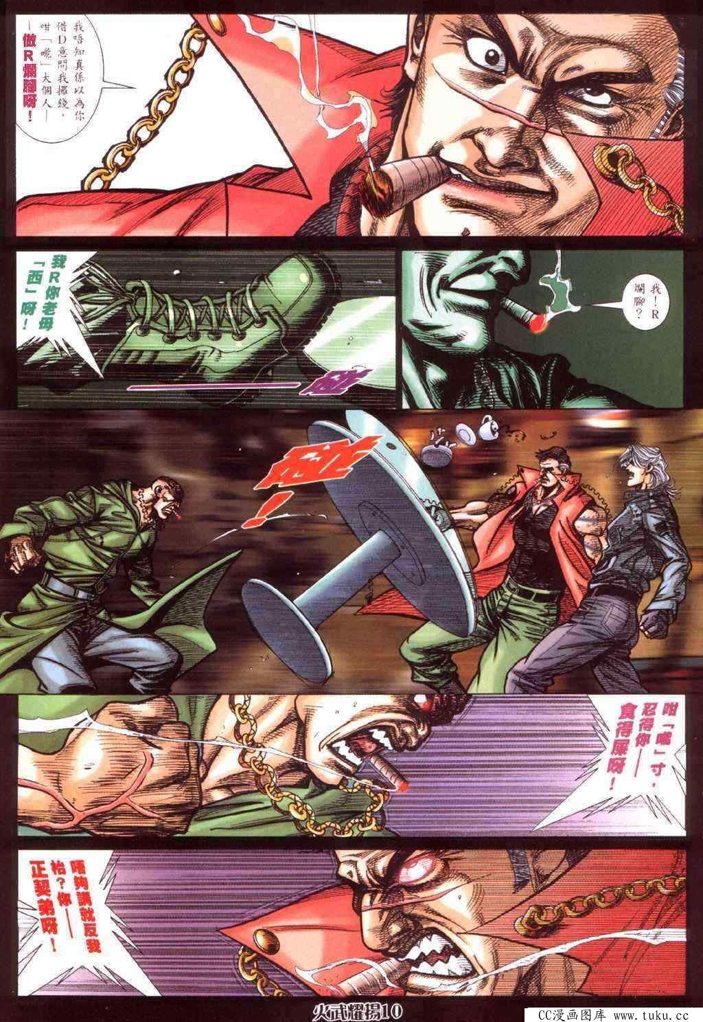 第425话