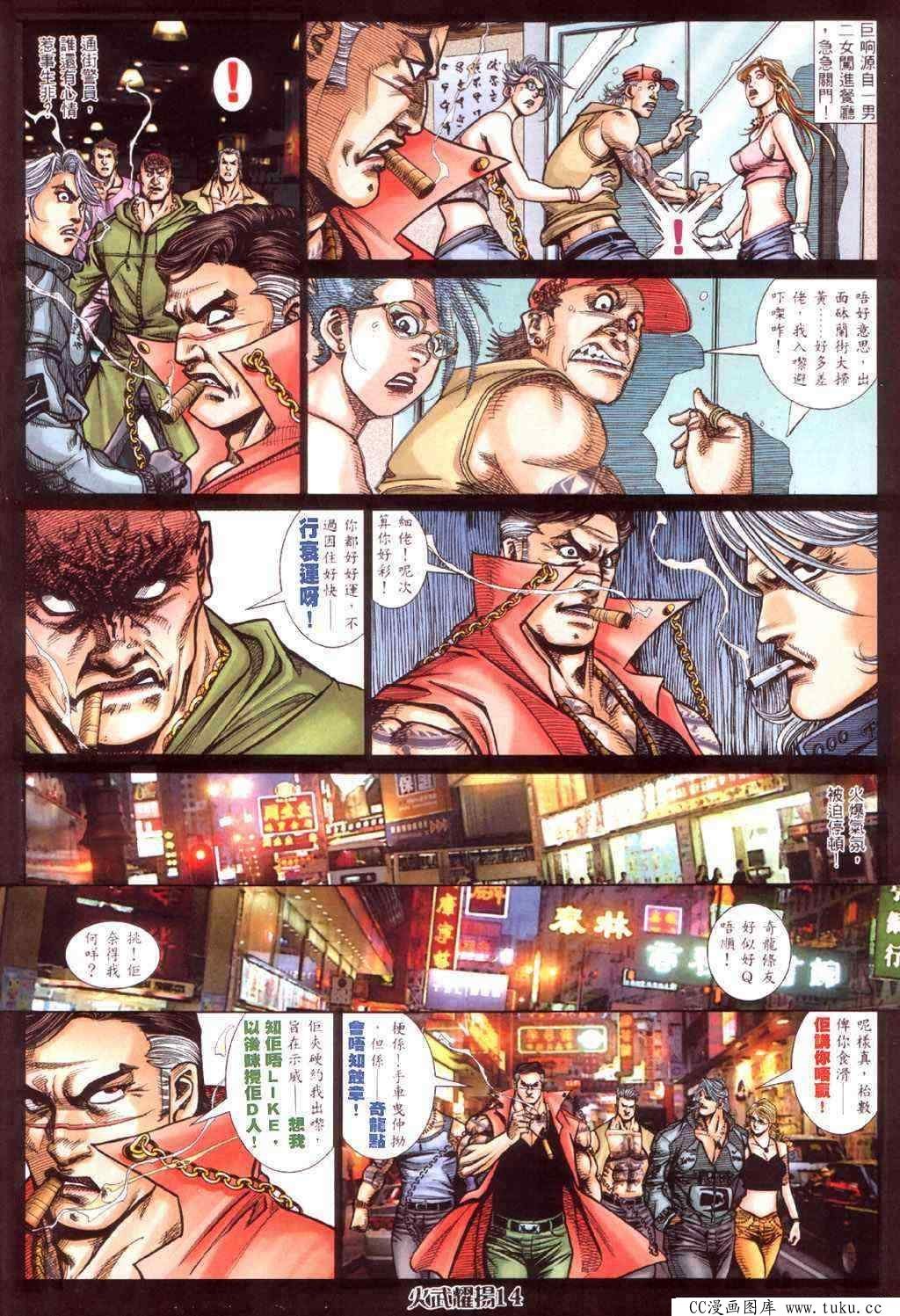 第425话