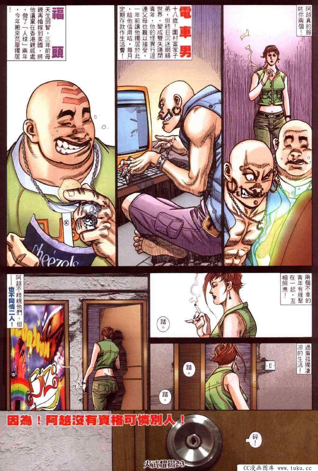 第425话