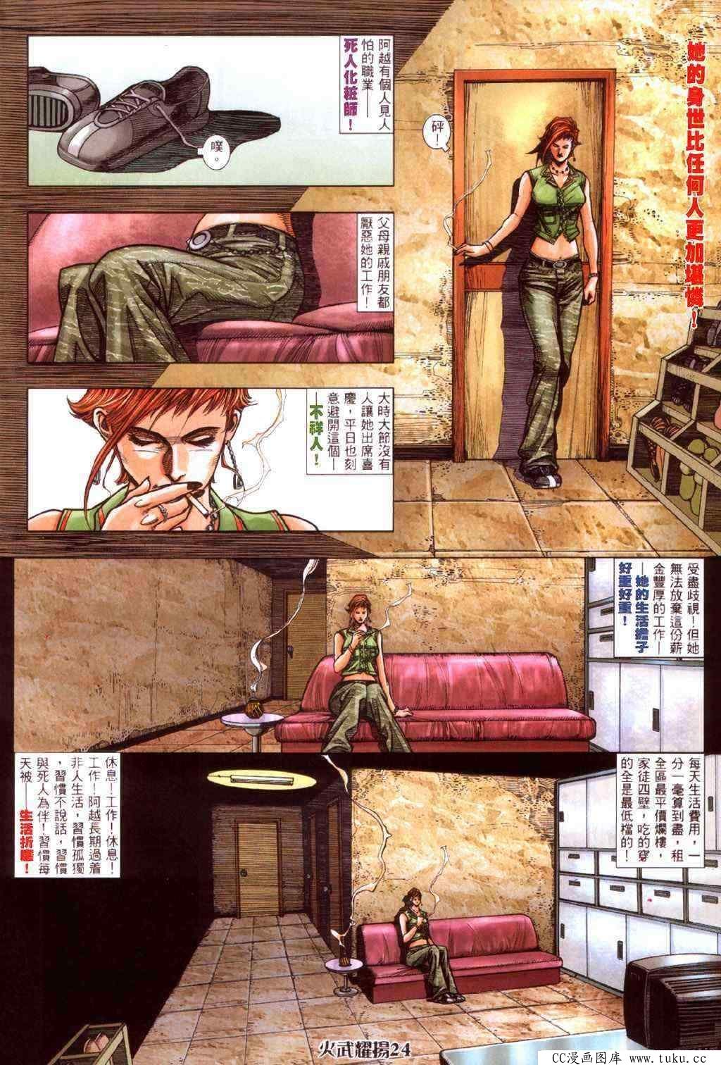 第425话