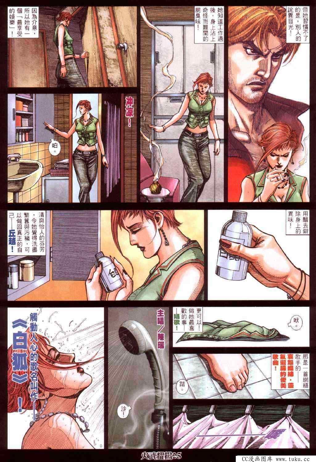 第425话