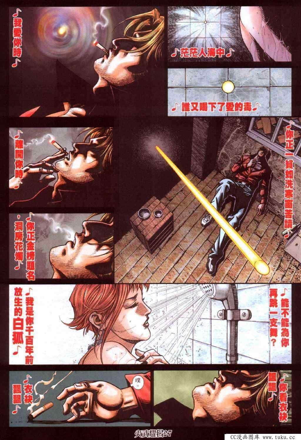 第425话