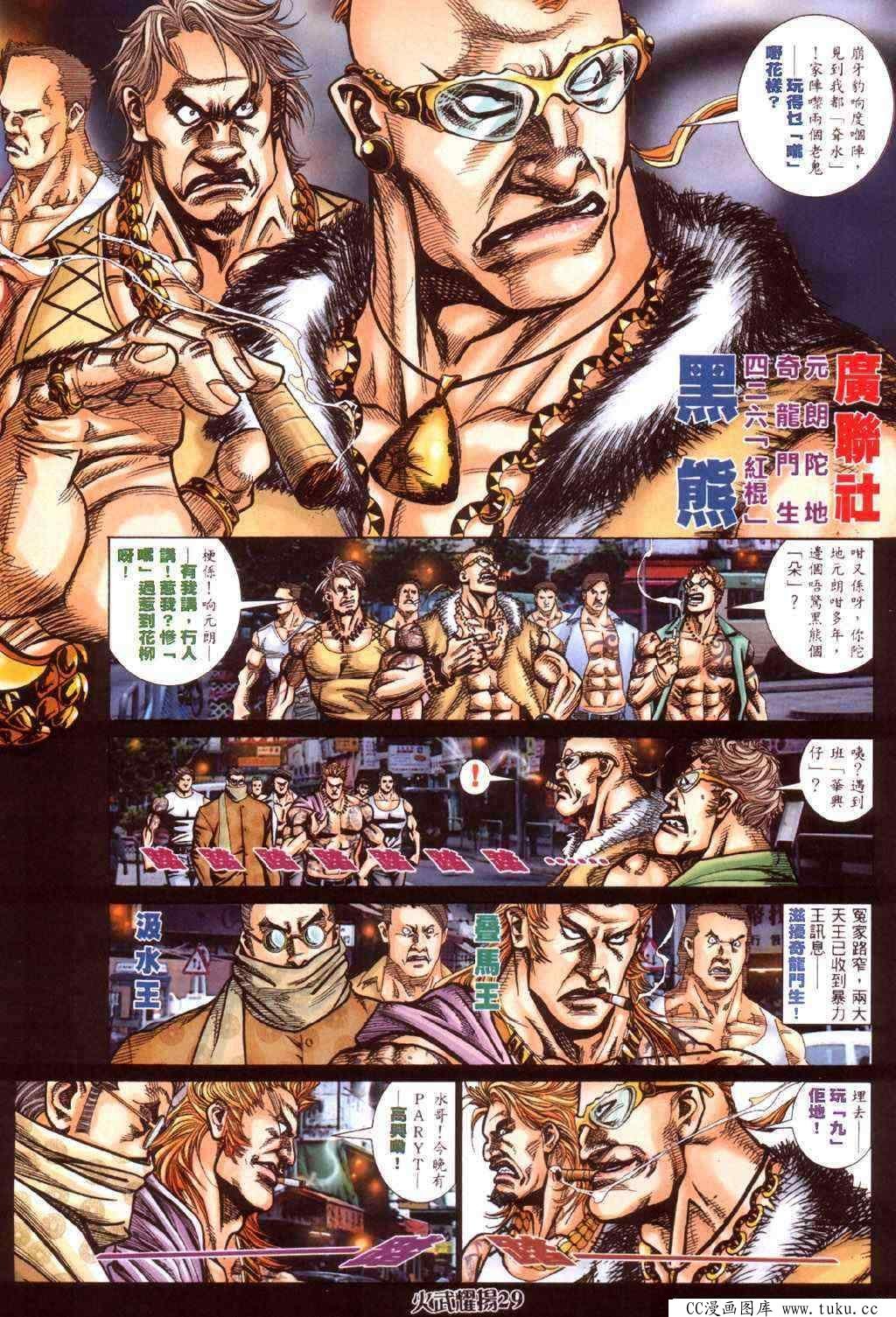 第425话