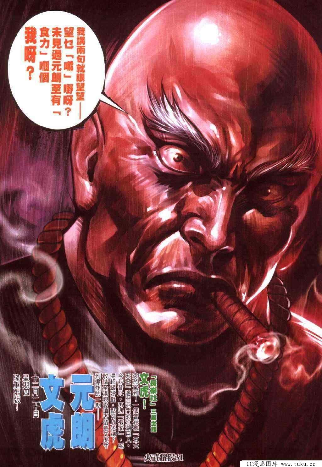 第425话