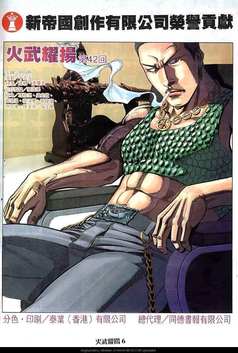 第42话
