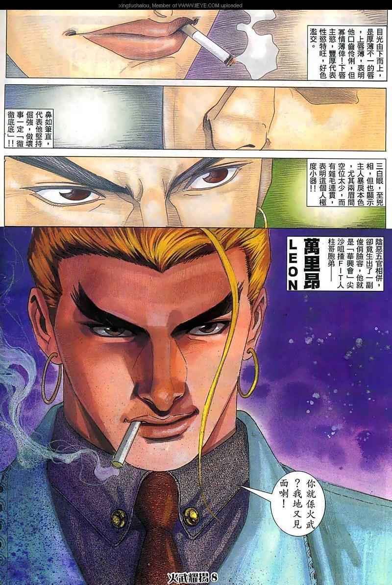 第42话