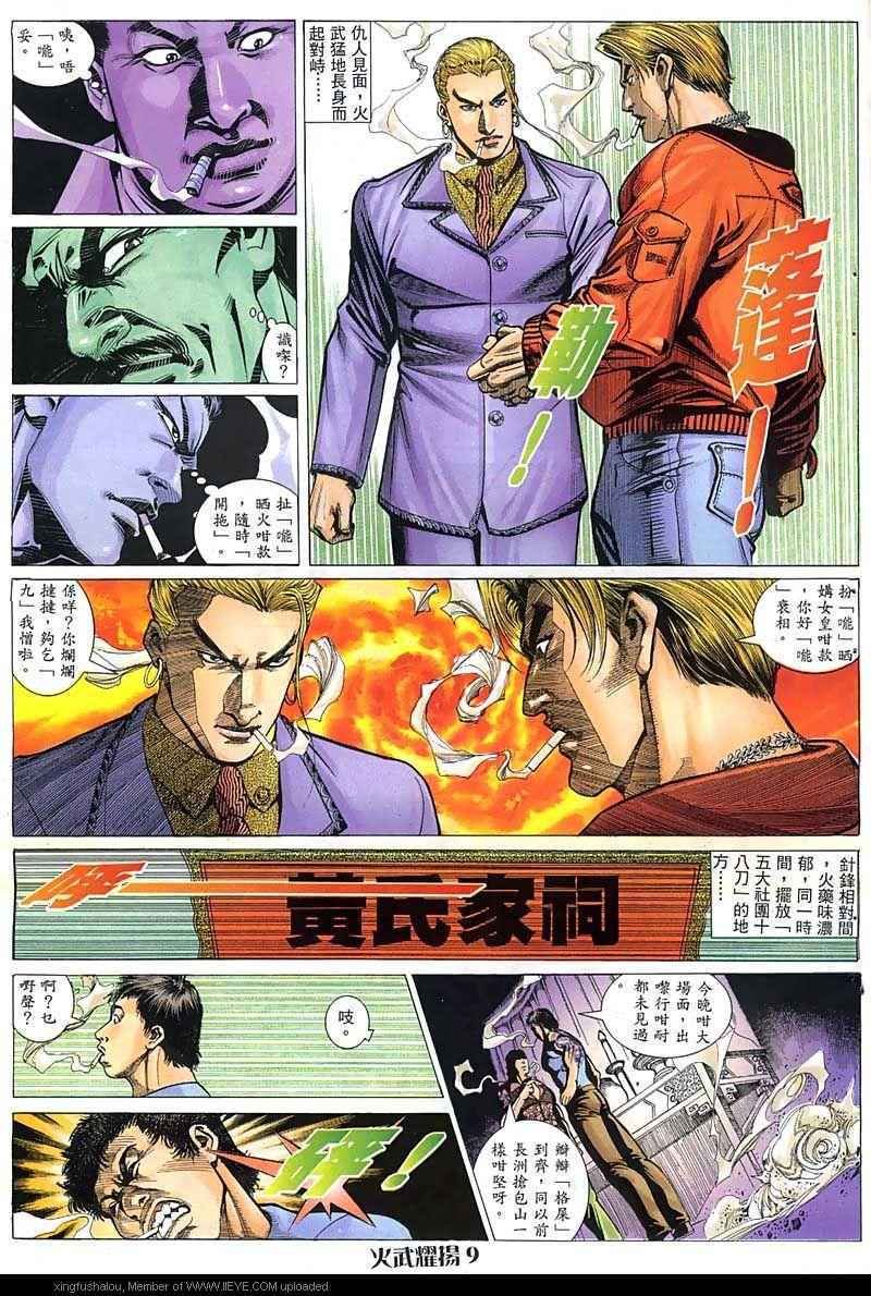 第42话