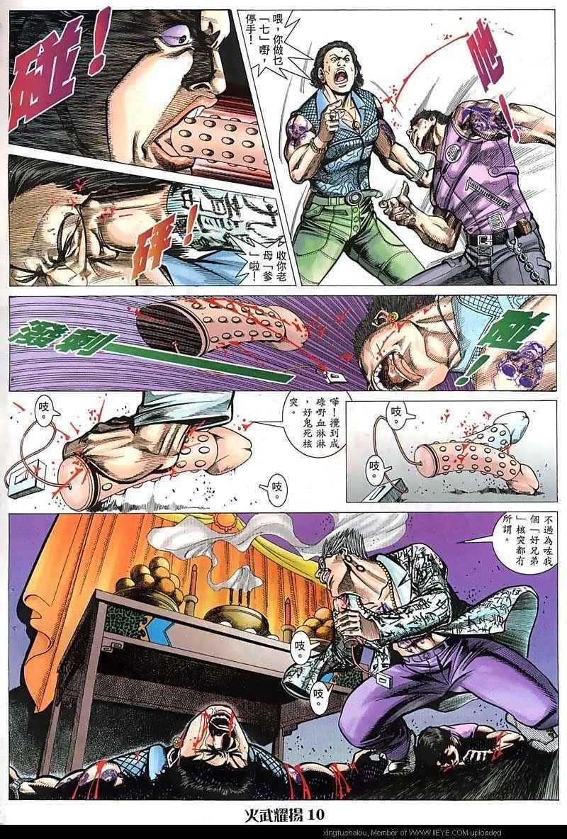 第42话