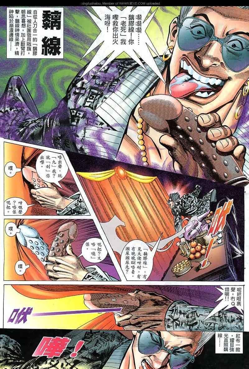 第42话