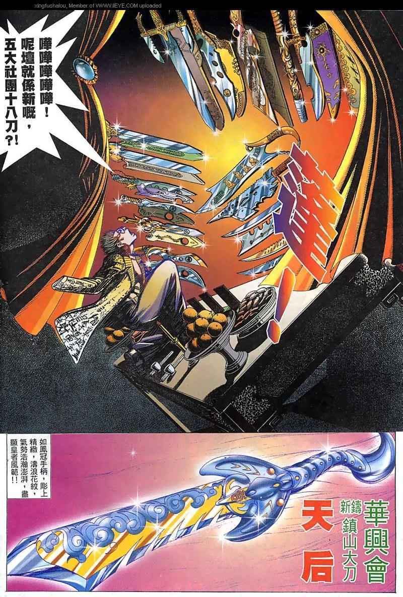 第42话