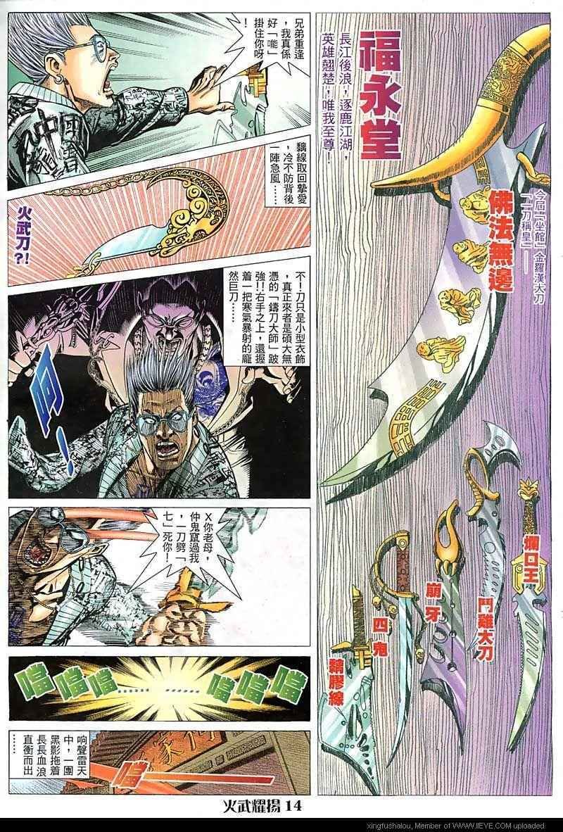 第42话