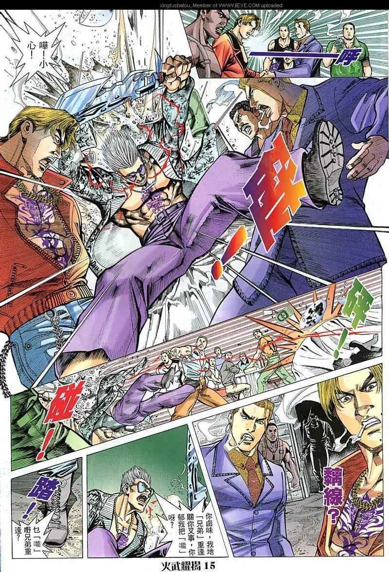 第42话