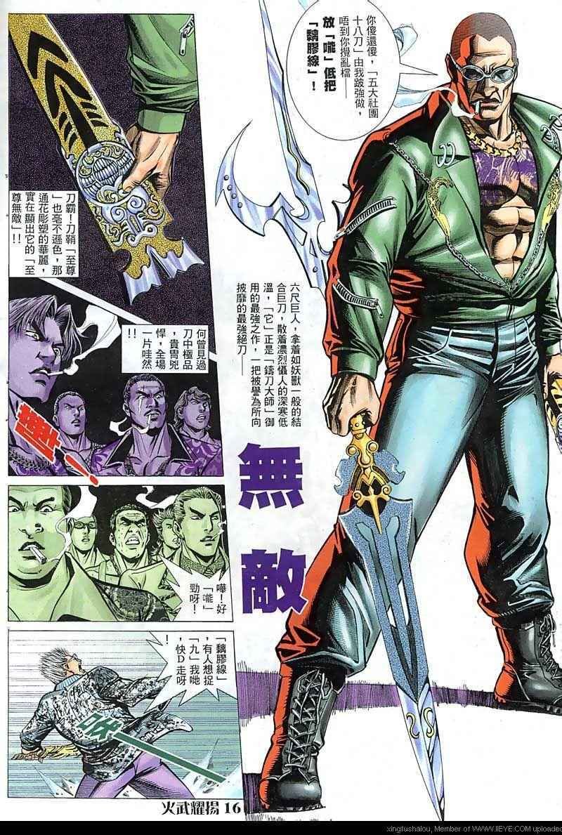 第42话