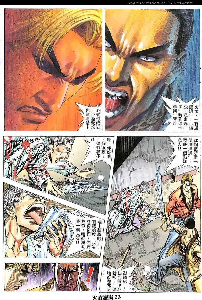 第42话
