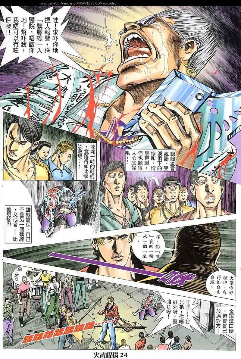 第42话