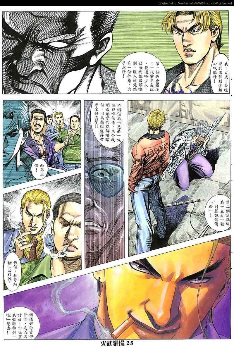 第42话
