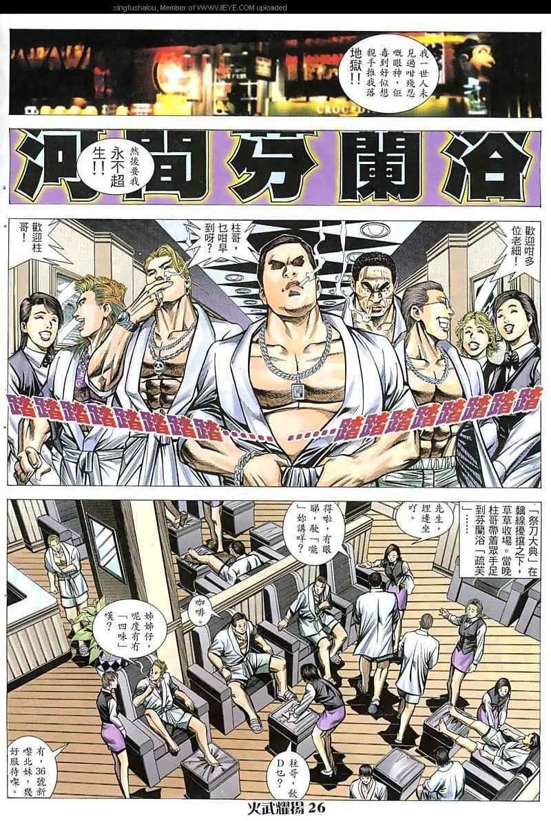 第42话
