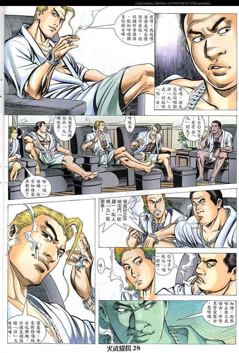 第42话