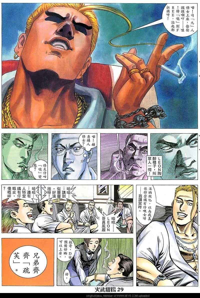 第42话