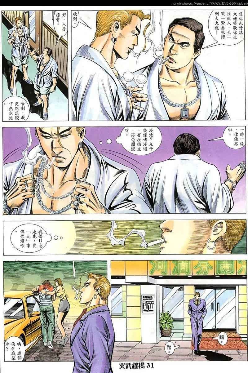 第42话